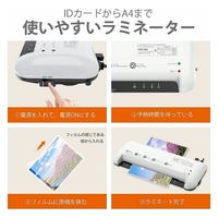 WINTECH A4ラミネーター LMBS-A40 1台（直送品）