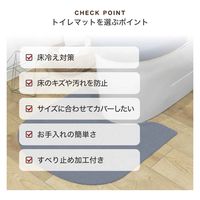 カキウチ トイレマット SELECT JUST FIT トイレマット敷き足し用スクエア グレー 463417 1個（直送品）