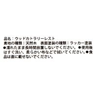 ウッドモチーフカトラリーレスト リンゴ studio CLIP