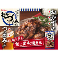 おかづまみの逸品　鶏の炭火焼き風 3個 ハウス食品 簡便　時短　料理の素