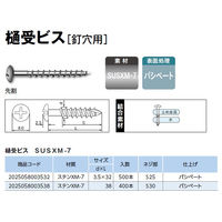 山喜産業　樋受ビス　釘穴用　ＳＵＳＸＭー７　３．５×３８mm　1箱（400本入）（直送品）