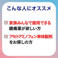 ノーシンアセトアミノフェン錠 24錠 アラクス 解熱鎮痛薬 悪寒 解熱 頭痛 関節痛 咽喉痛【第2類医薬品】