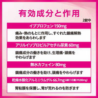 オトナノーシンピュア 24錠 アラクス 生理痛 頭痛 解熱鎮痛薬【指定第2類医薬品】