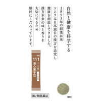 ツムラ漢方〔111〕清心蓮子飲エキス顆粒 20包 ツムラ 漢方薬 残尿感 頻尿 排尿痛【第2類医薬品】