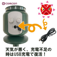 comcon ダブル超音波 猫よけ 猫除け 対策 動物 撃退器 野良猫 ソーラー CV-200 1セット（1台×2）（直送品）