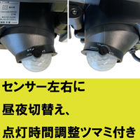 大進 人感 センサーライト AC100V コンセント 屋外 防雨 DLA-7T300 1セット（1台×2）（直送品）