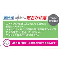 ストナファミリー 40錠 佐藤製薬 風邪薬 のどの痛み 鼻水 せき たん【第2類医薬品】