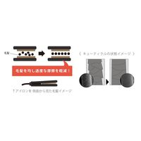 Amavilla ヘアアイロン ストレート アクアプレート バイブレーション機能 SIー400 1台