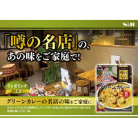エスビー 噂の名店 グリーンカレー 濃厚なコクとハーブの香り（ミャオミャオ）1人前 1セット（1個×2）レトルト レンジ対応