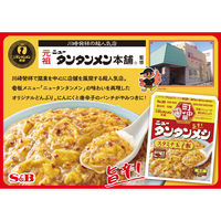 エスビー 町中華 ニュータンタンメシ スタミナ玉子飯 中辛（元祖ニュータンタンメン本舗）165g 1セット（1個×3）レンジ対応