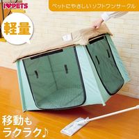 ペットにやさしい ソフトワンサークル ミントグリーン 1個 ボンビアルコン 犬用 猫用