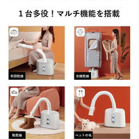 サイエルインターナショナル 布団&服&靴 マルチホーム乾燥機 SLI-CSH02 1台（直送品）