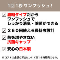 【アスクル限定】トイレの消臭スプレー 濃縮タイプ  新緑 1セット（1本×10） エステー 【数量限定】 オリジナル
