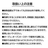 クッキングシート 25cm×2.5m フレンチ柄 電子レンジ・オーブン可 1本 まるき