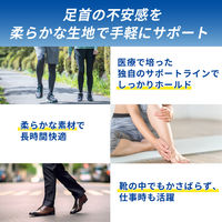 メディエイド しっかり足首 スタンダード黒 L 496003 日本シグマックス　足首サポーター