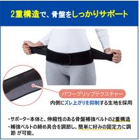メディエイド スタイルケア 骨盤ベルト M 751202 日本シグマックス　サポーター