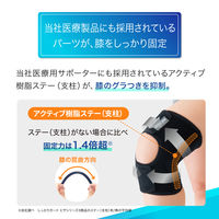 メディエイド しっかりヒザ スタンダード L 436203 日本シグマックス　膝サポーター