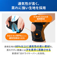 メディエイド しっかりヒザ メッシュ S 436301 日本シグマックス　膝サポーター