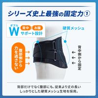 メディエイド しっかりガード腰 EXハード L 338403 日本シグマックス　腰サポーター