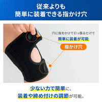 メディエイド しっかりヒザ ソフトプラス M 436402 日本シグマックス　膝サポーター