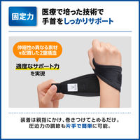 メディエイド しっかりガード手首 スタンダード L 356103 日本シグマックス　手首サポーター