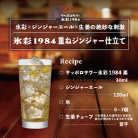 サッポロサワー 氷彩 1984 素 40度 1.8L ペット 1本 リキュール