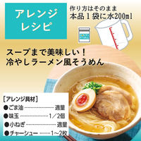 SOUPでそうめん　地鶏だし塩(1人前×3袋) 1個 ミツカン 個包装そうめんつゆ