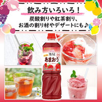 業務用フルーティス　りんご酢あまおう（6倍濃縮タイプ）1000ml 3本 いちご　イチゴ　ミツカン 希釈用