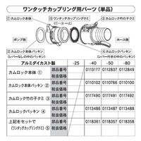 工進 ワンタッチカップリング 50ミリ PA-013 1個（直送品）