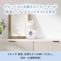 お部屋の消臭力 プレミアムアロマ 玄関 リビング用 部屋用 ムーンリットバス 400mL 1個 エステー 消臭 芳香剤