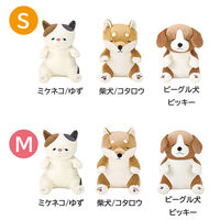りぶはあと 座り抱きまくら M 犬 ビッキー 48260-37 1個
