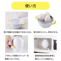 貝印 ゆで卵メーカー 電子レンジ 半熟 固ゆで 000DH8230 1個