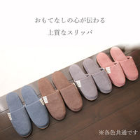 ストロング 来客用 MELSTONEタグ　スリッパ Lサイズ ブラウン 1足