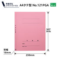 プラス 年組氏名PPフラットファイル A4タテ ユニバーサルカラー ピンク色 79402 1冊