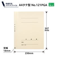 プラス 年組氏名PPフラットファイル A4タテ ユニバーサルカラー クリーム 79401 1冊