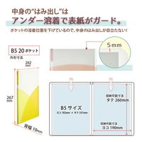 プラス PASTY クリアファイル B5 20ポケット レモンイエロー 98426 1セット(1冊×10)