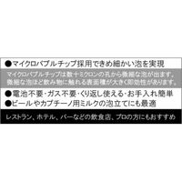 アエロメイト マイクロバブルエアレーター プロ用(ワインボトル用) AMT001LS 1個（直送品）