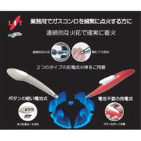 LIT リット電池式 圧電点火棒トロニック グレーホワイトE337GW E337GW 1個（直送品）