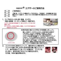 eggxer エグザー たまごを割らずにかき混ぜるツール EGG3467G 1個（直送品）