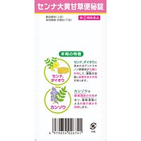 センナ大黄甘草便秘錠 360錠 山本漢方製薬 漢方便秘薬【指定第2類医薬品】