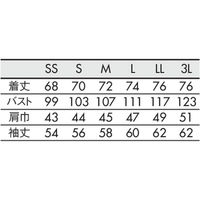 住商モンブラン コックコート 兼用 長袖 ネイビー SS 6-1007 1枚（直送品）