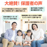 アーテック 算数教育5点セット 21639 1セット