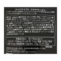 プリマ・テイスト ラクサラーメン 185g 1セット（1個×6） オーバーシーズ