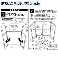 ストア・エキスプレス 新型ハコマルシェワゴン 本体 W90cm ステンレス天板 2355-605 1式 61-824-5-1（直送品）