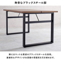 【軒先渡し】萩原 ダイニングテーブル 幅1380×奥行800×高さ700mm ダークブラウン LT-4771DBR 1台（直送品）