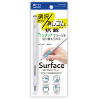 ナカバヤシ Surface用　アクティブタッチペン　選択・消しゴムボタン搭載　シルバー STPーA03SL 1本