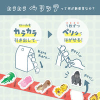 エポックケミカル シール カラカラペリッテ 012 手作りサンド 1316-0630 1セット(4個)（直送品）