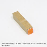 ゴム印  有  A99  1個（直送品）