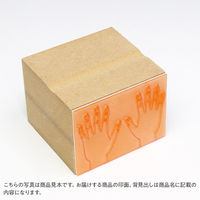 ゴム印  歯  A249  1個（直送品）