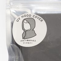 UVカット フードカバー アイボリー 1セット（1枚×2） LAKOLE/ラコレ